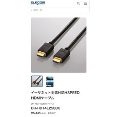ELECOM 4K×2K HDMIケーブル 5.0m ❼の画像