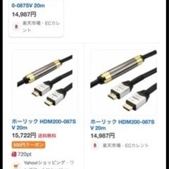 ホーリック　HDMIケーブル シルバー  20m　HDM200-087SV  ③の画像