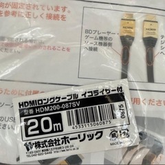 ホーリック　HDMIケーブル シルバー  20m　HDM200-087SV  ③の画像