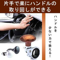 新品　木目調 ノブ クランプ式ハンドルスピンナーの画像