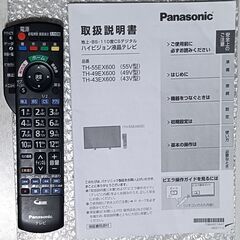 【訳アリ】 無料配送 2017年 49V型 Panasonic VIERA TH-49EX600 HDR10 多機能リモコン付き(105)の画像