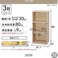 3段ボックス×3の画像