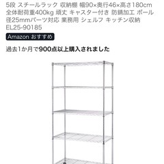 取引者決定①スチールラックの画像