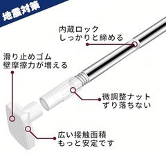 【耐震】突っ張り棒の画像