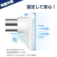 【耐震】突っ張り棒の画像