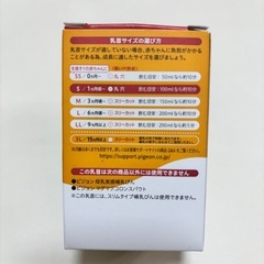 Pigeon 母乳実感 S丸穴 1個の画像