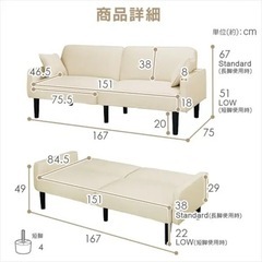 アイリスオーヤマ　ソファーベッドの画像