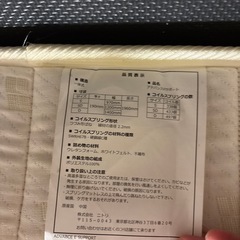ニトリコイルシングルマットレスの画像