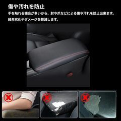 未使用 社外品 マツダ3 BP系 アームレストカバー  黒レザー×赤ステッチ 汚れ傷防止 アクセサリー 耐久性・撥水性 Mazda3の画像