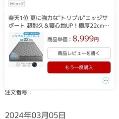 マットレスとベットの画像