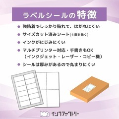 【新品】ラベルシール A4 44面 100シート 4400片 インクファクトリー  の画像