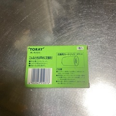 TORAY トレビーノ スーパーシリーズ STC-2の画像