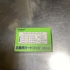 TORAY トレビーノ スーパーシリーズ STC-2の画像