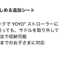 【お受け取り先決定済みです。】ストッケ　ベビーカーステップ「未使用」の画像