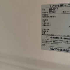 ホシザキ冷蔵庫の画像