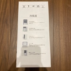 ポータブル冷風扇風機の画像