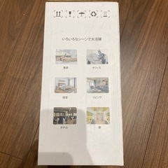 ポータブル冷風扇風機の画像