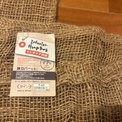 未使用タグ付き　ダイソー商品　インテリア麻袋2点セットの画像