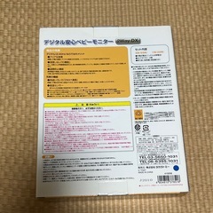 ベビーモニターの画像