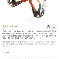 椿モデルランヤード2個セットの画像