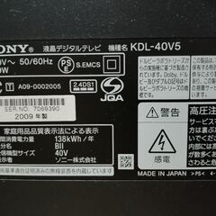 SONY 40型液晶テレビ BRAVIA KDL-40V5(ジャンク品)の画像