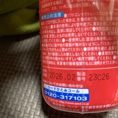 ハードコンタクト洗浄保存液をお譲りしますの画像