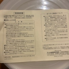 未使用　ホーロー鍋　1点の画像