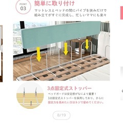 新品ベッドガードの画像