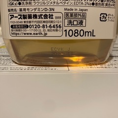 モンダミン
の画像