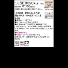 定価24,200円+税　新品　LED ペンダントライト  の画像