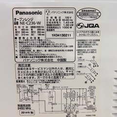 Panasonic オーブンレンジ NE-C236-W 動作良好 2014年製の画像