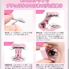 【新品】WOSADO Disney's Zootopia マグネットつけまつ毛 一体型 の画像