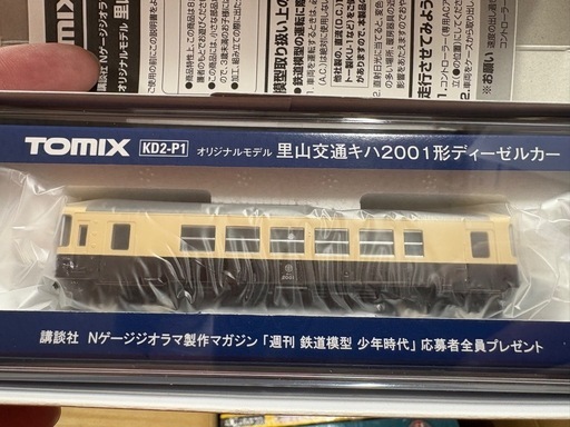 ※本文ご確認ください※　鉄道模型少年時代　製作途中 本文ご確認ください※ 鉄道模型少年時代 製作途中 Amazon.co.jp: 週刊鉄道