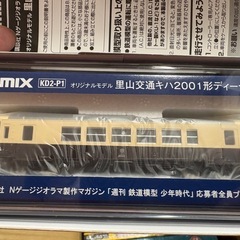 鉄道模型「少年時代」全巻の画像