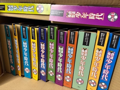 鉄道模型「少年時代」全巻