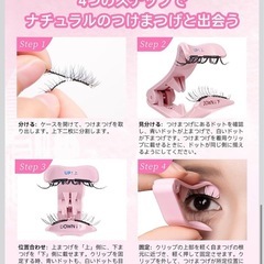 【新品】WOSADO Disney's Zootopia マグネットつけま ギフトセット    の画像