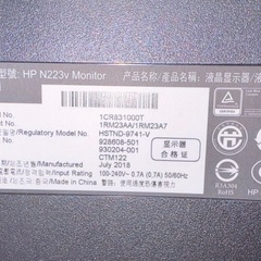 モニター【hp N223v】フルHDの画像