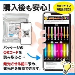 【新品】ケミカルライト 6インチ 15cm フェスティバルライト 【 12本セット 】   の画像