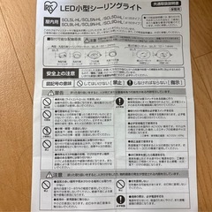 LED 小型　シーリングライトの画像