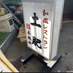 お店のは看板の画像