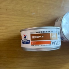 犬の療法食の画像