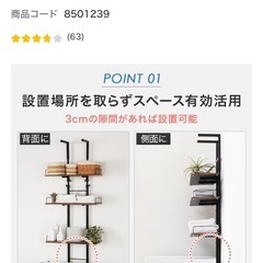 ニトリ つっぱり洗濯機ラック(ミドルブラウン BH07)の画像