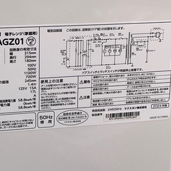 MAXZEN東日本専用レンジ2024製美品！の画像