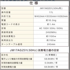 MAXZEN東日本専用レンジ2024製美品！の画像