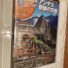 世界遺産100マチュピチュ　DVD未開封　世界百不思議の画像