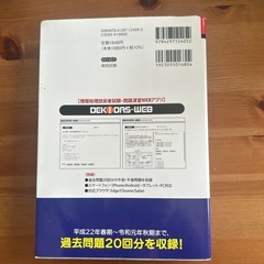 基本情報技術者合格教本令和4年の画像