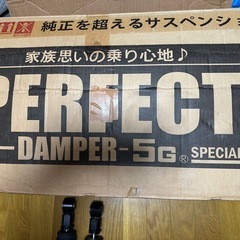 パーフェクトダンパー5G-S ヴェルファイア30、アルファードAGH30早い者勝ちです！
の画像