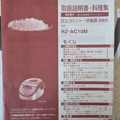 炊飯器売ります！の画像