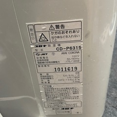 除湿機無料の画像