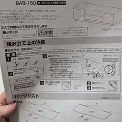 テレビボード売ります！の画像